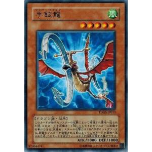 遊戯王 中古ランクA(非常に良い) TDGS-JP013 手錠龍 (レア） ザ・デュエリスト・ジェネシス｜torekado0822