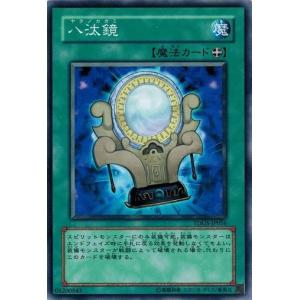 コナミデジタルエンタテインメント 遊戯王 TDGS-JP054 草薙剣 ザ