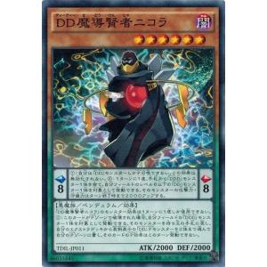 遊戯王 TDIL-JP011 ＤＤ魔導賢者ニコラ ザ・ダーク・イリュージョン TDIL｜torekado0822