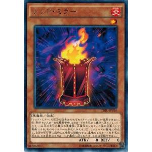 遊戯王 VJMP-JP282 聖月の皇太子レグルス (日本語版 ウルトラレア) V