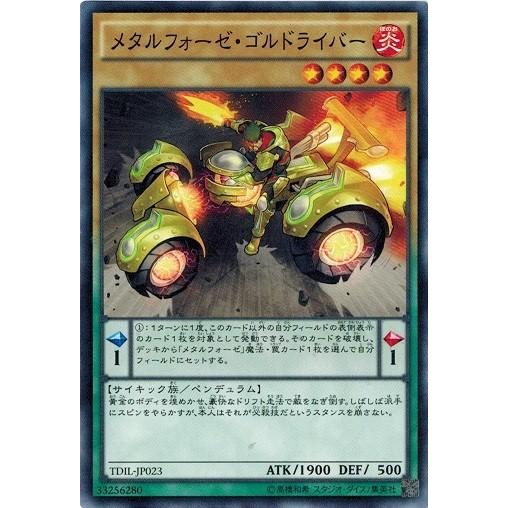 遊戯王 TDIL-JP023 メタルフォーゼ・ゴルドライバー ザ・ダーク・イリュージョン TDIL