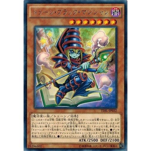 遊戯王 TDIL-JP032 トゥーン・ブラック・マジシャン (レア) ザ・ダーク・イリュージョン ...