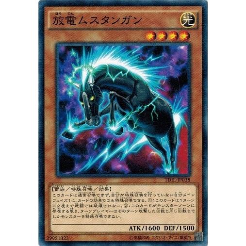 遊戯王 TDIL-JP038 放電ムスタンガン ザ・ダーク・イリュージョン TDIL