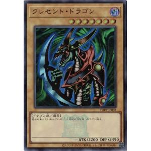 ARS10+ 遊戯王　エビルナイトドラゴン 決闘者伝説　復刻 ウルトラレア鑑定品 ARS10+ 遊戯王 エビルナイトドラゴン 決闘者伝説 復刻 ウルトラ