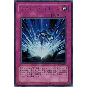 遊戯王 中古ランクA(非常に良い) TF04-JP003 リグレット・リボーン (ウルトラレア）｜torekado0822