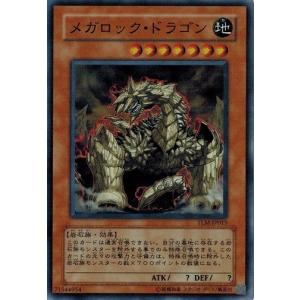 コナミデジタルエンタテインメント 遊戯王 TLM-JP033 大邪神 コナミデジタルエンタテインメント 遊戯王 TLM-JP033 大邪神