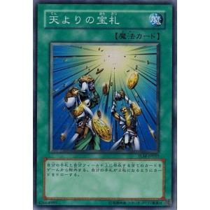 遊戯王 洗脳－ブレインコントロール 4期 レリーフ 良品の通販