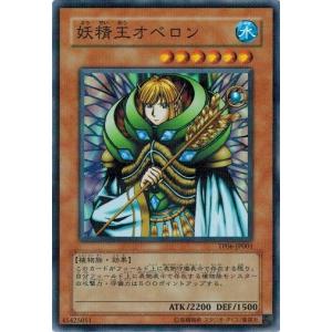 コナミデジタルエンタテインメント 遊戯王 EE1-JP186 合成魔獣