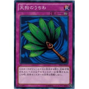 コナミデジタルエンタテインメント 遊戯王 TP23-JP006 赤き剣の