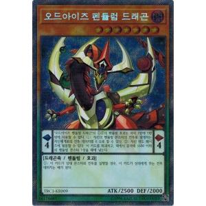 コナミデジタルエンタテインメント 遊戯王 TRC1-KR030 氷結界の龍