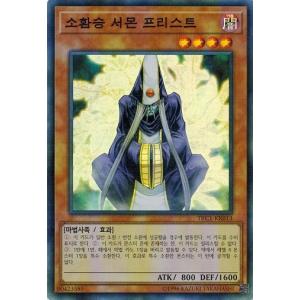 コナミデジタルエンタテインメント 遊戯王 TRC1-KR013 召喚僧サモン
