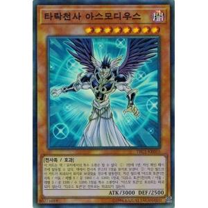 コナミデジタルエンタテインメント 遊戯王 TRC1-KR017 インフェル