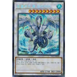 コナミデジタルエンタテインメント 究極宝玉神 レインボー コナミデジタルエンタテインメント 究極宝玉神 レインボー