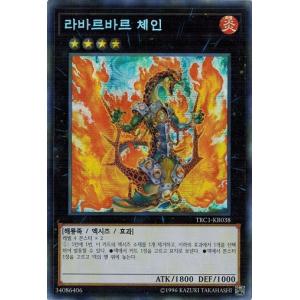 コナミデジタルエンタテインメント 遊戯王 TRC1-KR030 氷結界の龍