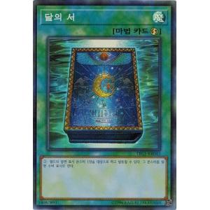 コナミデジタルエンタテインメント 遊戯王 TRC1-KR012 E・HERO
