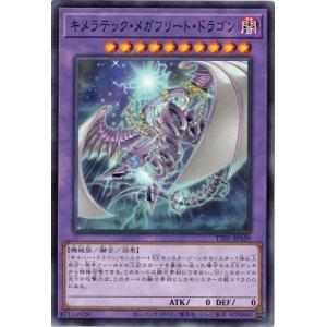 コナミデジタルエンタテインメント 遊戯王 RDS-JP005 創世神 (ウルトラ