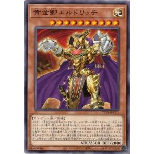 コナミデジタルエンタテインメント 呪われしエルドランド TT01