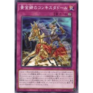 コナミデジタルエンタテインメント 黄金卿エルドリッチ TT01-JPC01