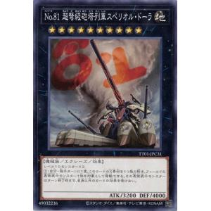 コナミデジタルエンタテインメント 遊戯王 中古ランクB(良い) 306-056