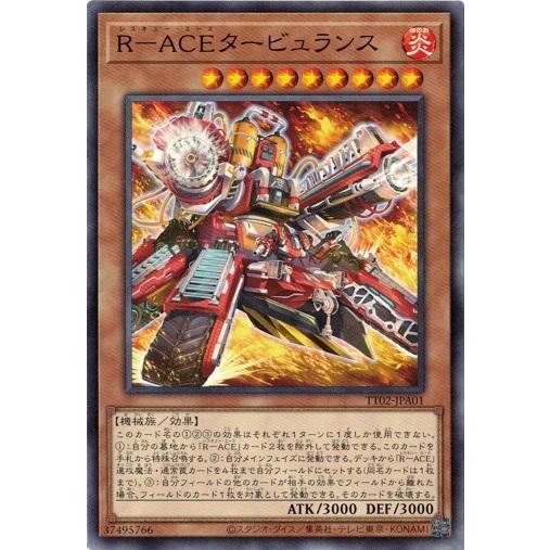 Ｒ−ＡＣＥタービュランス TT02-JPA01 超骸装部隊Ｒ−ＡＣＥ 遊戯王