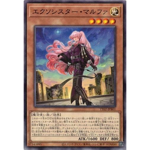 エクソシスター・マルファ TT02-JPB01 退魔天使エクソシスター 遊戯王