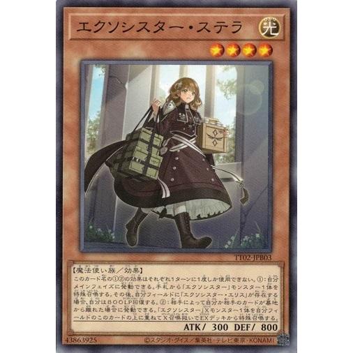 エクソシスター・ステラ TT02-JPB03 退魔天使エクソシスター 遊戯王