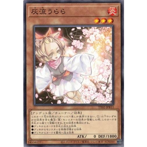 灰流うらら TT02-JPB11 退魔天使エクソシスター 遊戯王