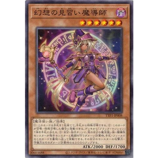 幻想の見習い魔導師 TTP1-JP008 ノーマル TACTICAL-TRY PACK −黒魔導・Ｈ...