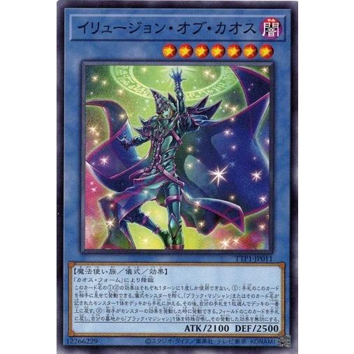 イリュージョン・オブ・カオス TTP1-JP011 ノーマル TACTICAL-TRY PACK −...