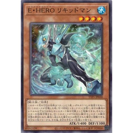 Ｅ・ＨＥＲＯ リキッドマン TTP1-JP030 ノーマル TACTICAL-TRY PACK −黒...