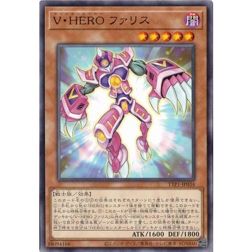 Ｖ・ＨＥＲＯ ファリス TTP1-JP034 ノーマル TACTICAL-TRY PACK −黒魔導...