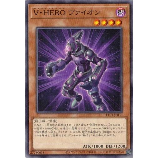 Ｖ・ＨＥＲＯ ヴァイオン TTP1-JP035 ノーマル TACTICAL-TRY PACK −黒魔...