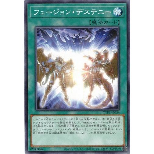 フュージョン・デステニー TTP1-JP054 ノーマル TACTICAL-TRY PACK −黒魔...