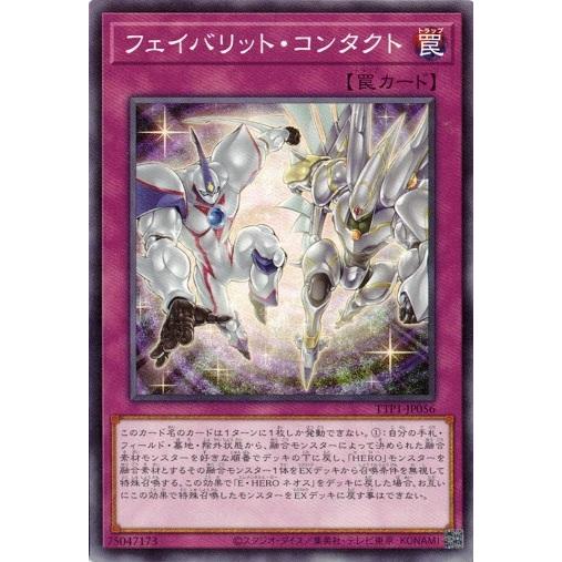 フェイバリット・コンタクト TTP1-JP056 ノーマル TACTICAL-TRY PACK −黒...