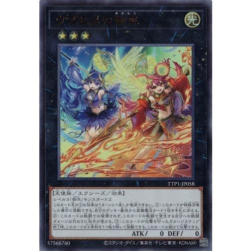 ウズヒメの御巫 TTP1-JP058 ウルトラレア TACTICAL-TRY PACK −黒魔導・Ｈ...