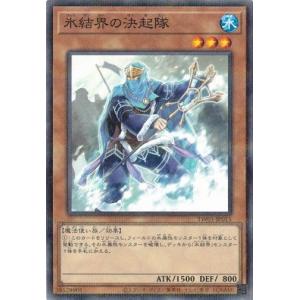 氷結界の輸送部隊 コナミデジタルエンタテインメント 氷結界の輸送部隊 (ノーマル