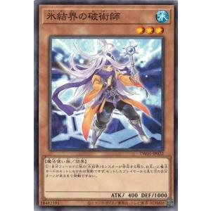 コナミデジタルエンタテインメント 氷結界の龍 ブリューナク