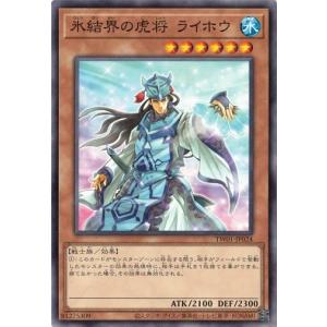 コナミデジタルエンタテインメント 氷結界の龍 ブリューナク