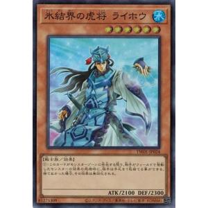 コナミデジタルエンタテインメント 氷結界の龍 ブリューナク