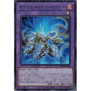 コナミデジタルエンタテインメント インフェルノイド・フラッド (25th