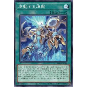 氷結界の龍 グングニール(シークレット)/シン7水 遊戯王 : トレカ