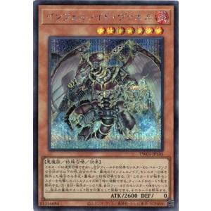 コナミデジタルエンタテインメント 遊戯王 PTDN-JP044 コナミデジタルエンタテインメント 遊戯王 PTDN-JP044