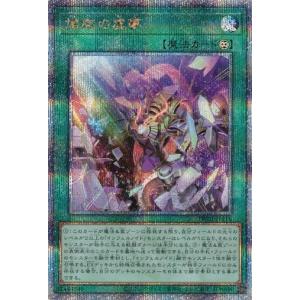 コナミデジタルエンタテインメント 遊戯王 20TH-JPC01 コナミデジタルエンタテインメント 遊戯王 20TH-JPC01