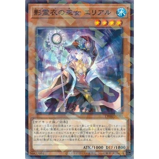 影霊衣の巫女 エリアル ノーマルパラレル TW02-JP080 ターミナル ワールド2 遊戯王