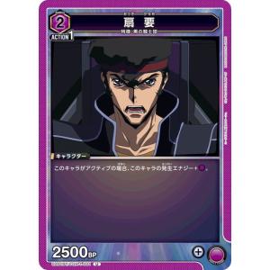 デジモン ユニオンアリーナ チェス勝負（パラレル） 【R】 UA01BT/CGH