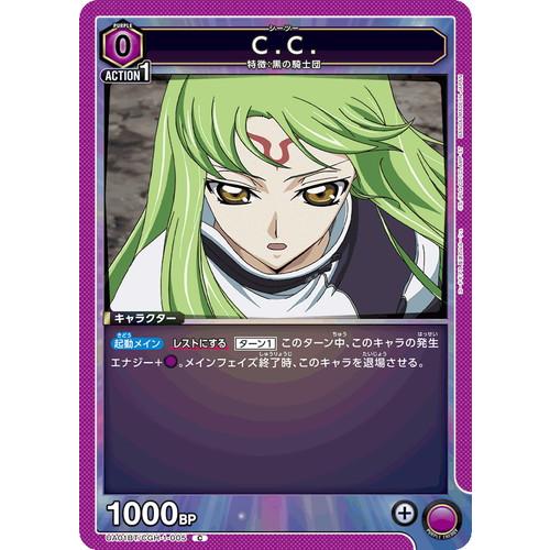 ユニオンアリーナ C.C. 【C】 UA01BT/CGH-1-005 コードギアス 反逆のルルーシュ