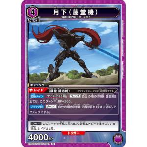 デジモン ユニオンアリーナ 合衆国日本 【U】 UA01ST1-CGH-1-029