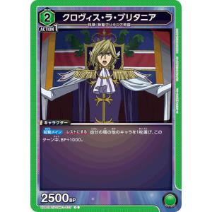 ナナリー・ヴィ・ブリタニア〔R〕【緑】(EX02BT/CGH-2-052) 〈コード