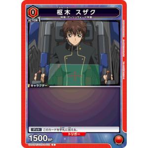 デジモン ユニオンアリーナ チェス勝負（パラレル） 【R】 UA01BT/CGH