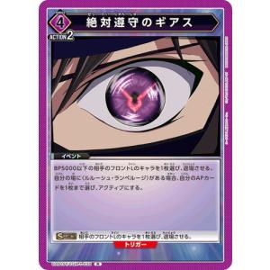 タカラトミーアーツ イナズマイレブンGO 超次元メダルコレクション2